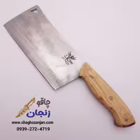 ساطور قصابی استخوان شکن هما طرح مستطیلی | ساخت زنجان