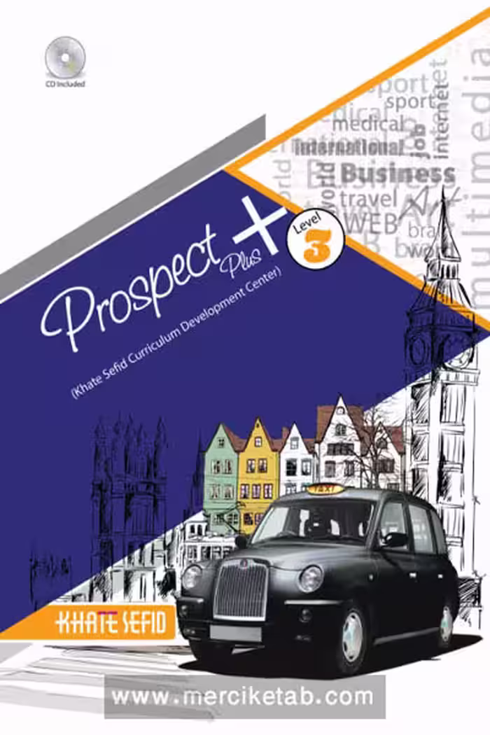 Prospect plus 3 نهم خط سفید