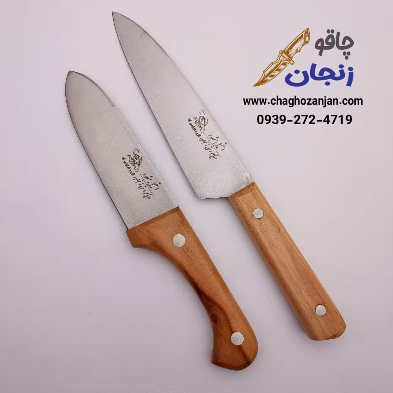 سرویس چاقو قصابی سلاخی و راسته ساخت زنجان | قصاب حرفه ای