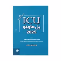 کتاب ICU پل مارینو 2025