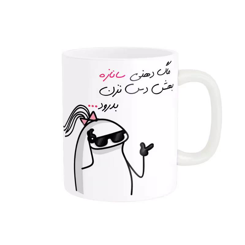 ماگ مدل شخصی ساناز کد 1607