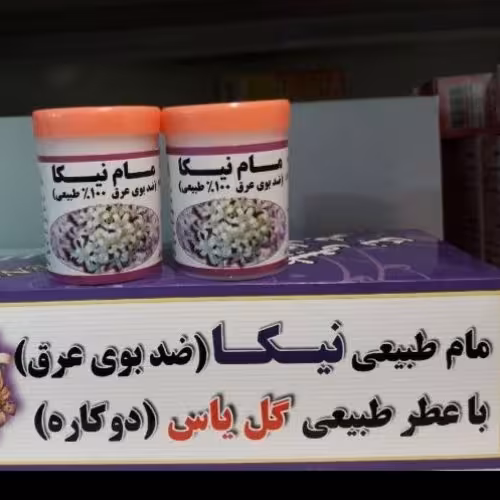مام نیکا عطر یاس (بسته 100 تایی)