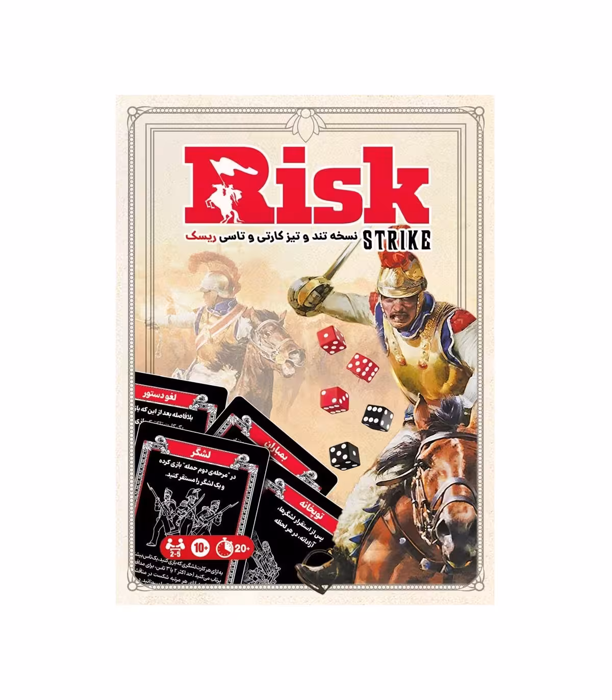 ★بازی ریسک کارتی ذهن زیبا (نو، قسطی، با تخفیف)