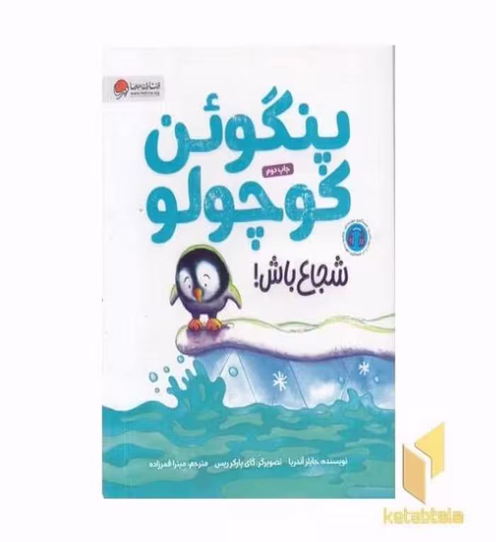 کتاب ربکا، اثر دفنه دوموریه، نشر نگاه