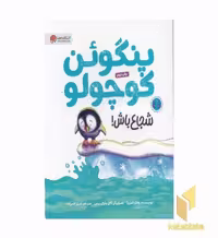 کتاب ربکا، اثر دفنه دوموریه، نشر نگاه