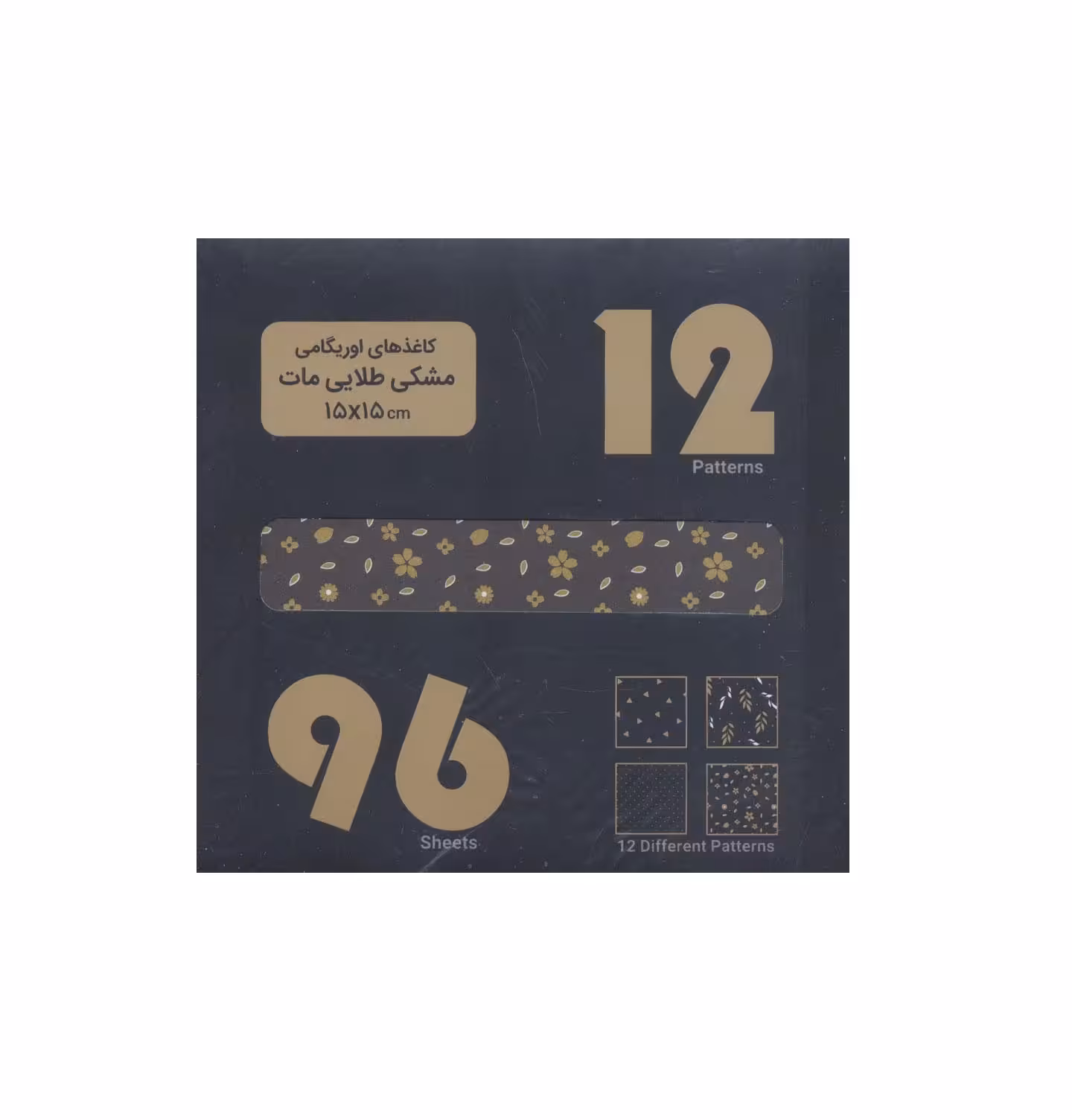 کاغذهای اوریگامی 12 طرح مشکی طلایی مات سایز 15*15 مدل اوریمان
