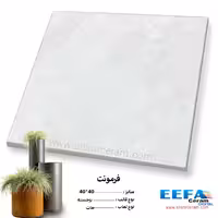 سرامیک حیاطی فرمونت 40*40 کاشی ایفا