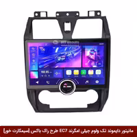 مانیتور دایموند تک ولوم جیلی امگرند EC7 طرح راک باکس 11 اینچ [سیمکارت خور]