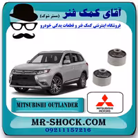 بوش طبق بزرگ میتسوبیشی اوتلندر 2016-2019 برند اصلی میتسوبیشی موتور