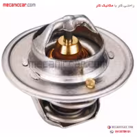 ترموستات 78 درجه پیکان