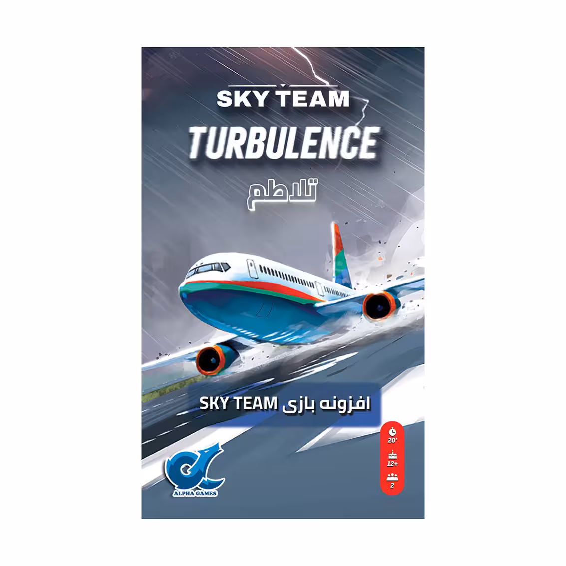 بازی برد گیم افزونه اسکای تیم تلاطم