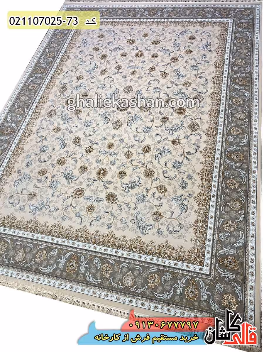 فرش طلاکوب 700 شانه طرح افشان شهاب زمینه کرم – کاشان