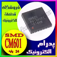 IC CM601 QFN-24 – آی‌سی مدیریت قدرت با 24 پایه