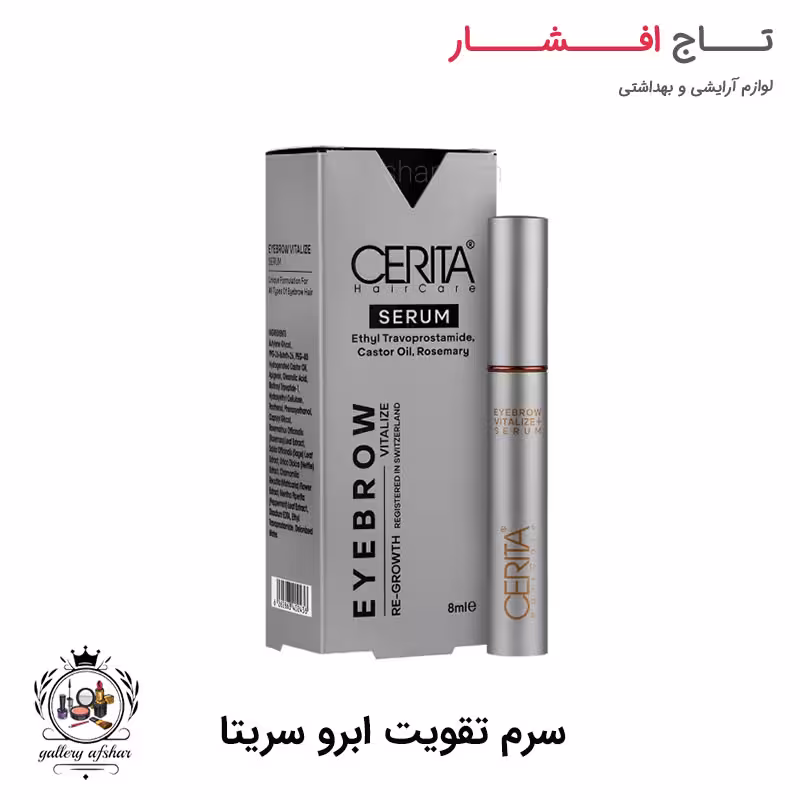سرم تقویت ابرو سریتا