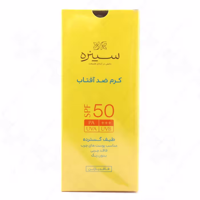 کرم ضد آفتاب سینره  50 فاقد چربی و بی‌رنگ