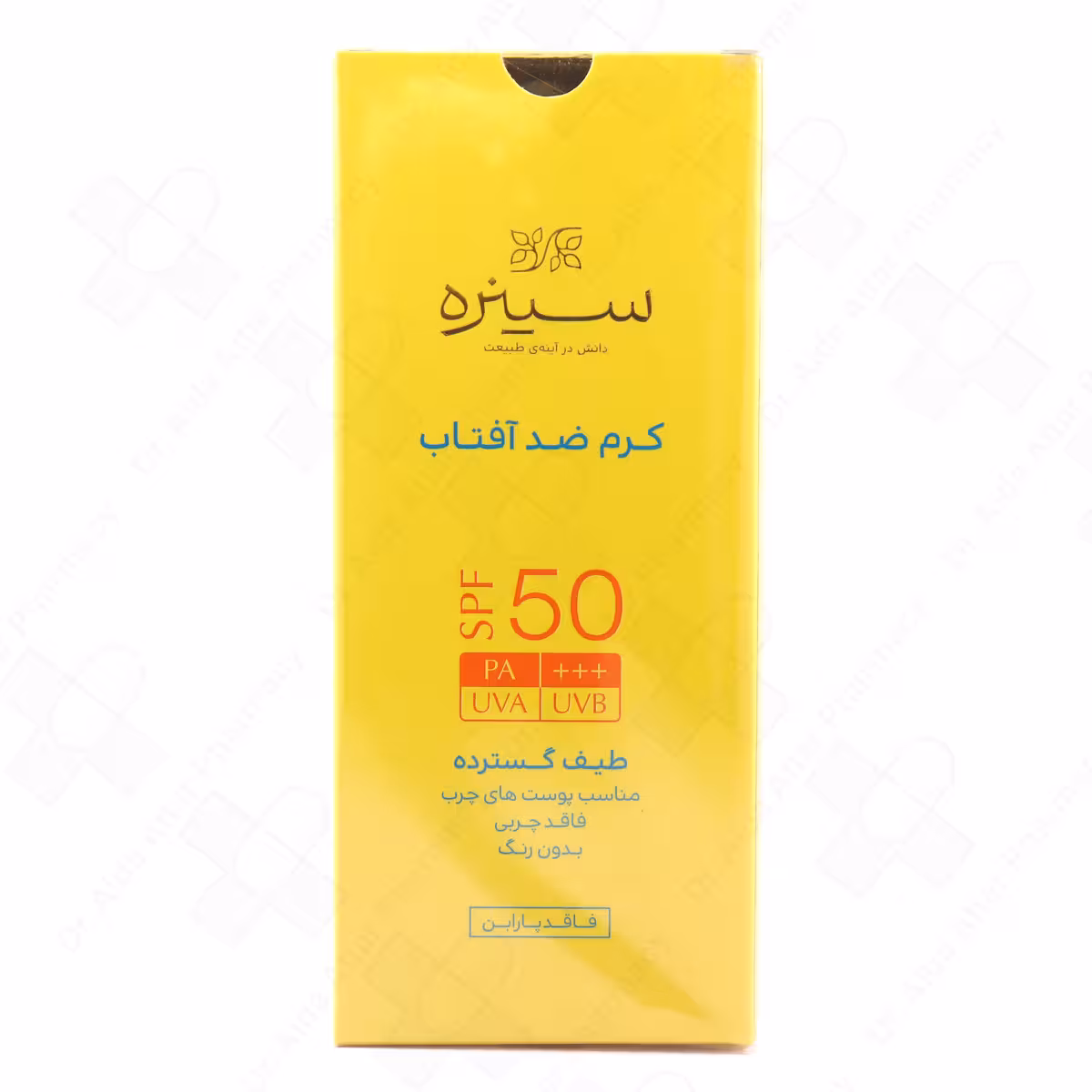 کرم ضد آفتاب سینره 50 فاقد چربی و بیرنگ