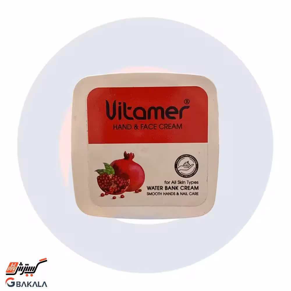 کرم آبرسان انار کاسه ای ویتامر 150 میلی لیتر