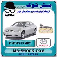کویل تویوتا کمری 2007-2010 برند اصلی تویوتا جنیون با تضمین اصالت