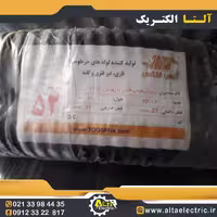 لوله فلکسی سایز 52 توس فلکس