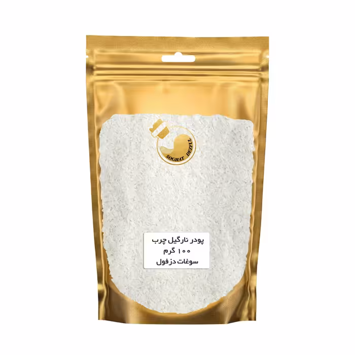 پودر نارگیل چرب ممتاز  (100 گرم) سوغات دزفول 