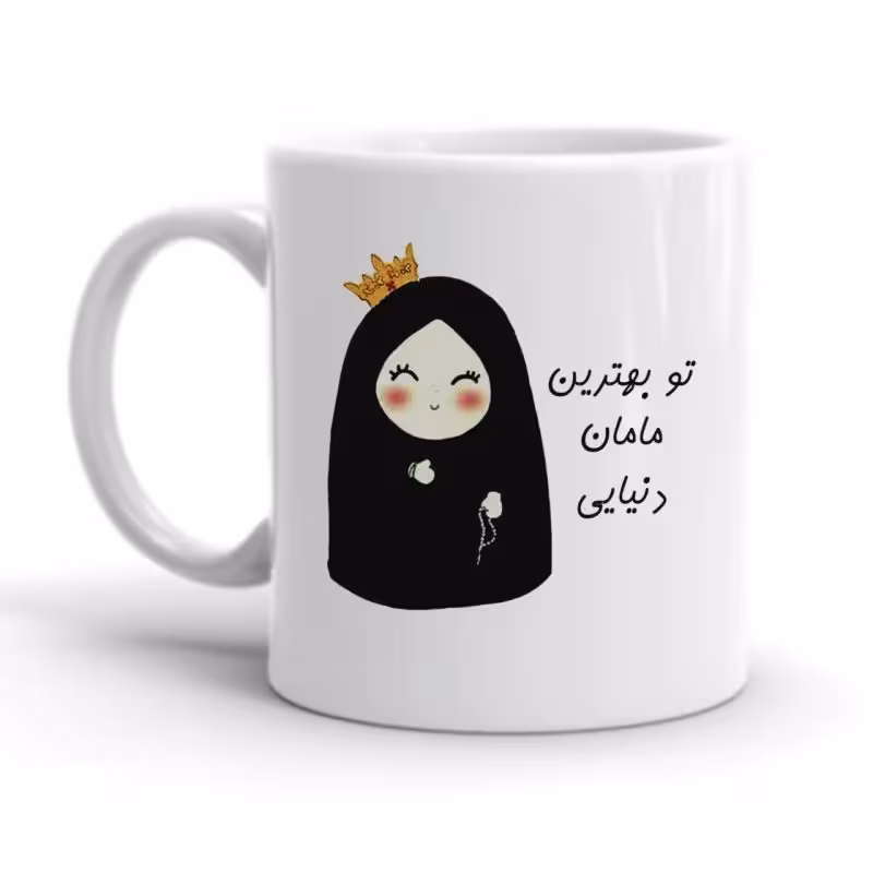 خرید ماگ-لیوان مامان کد 2211