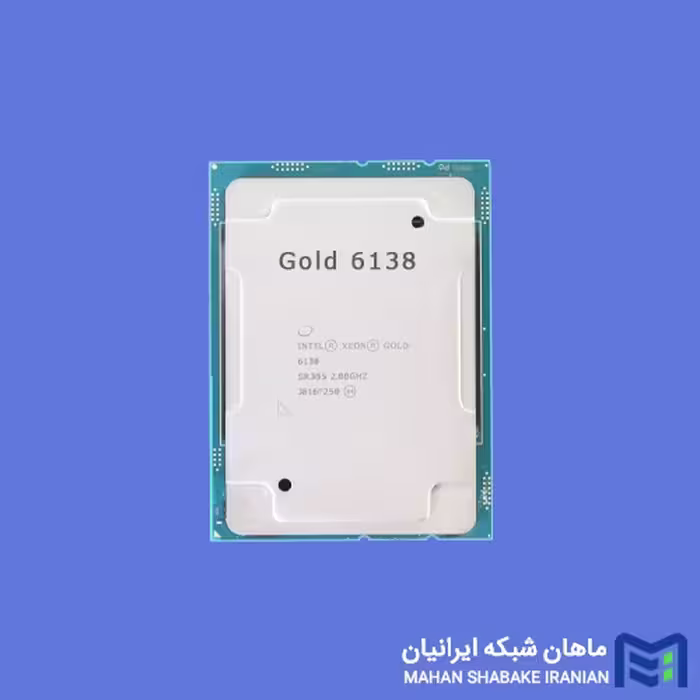 پردازنده سرور Intel Xeon Gold 6138، مدل 826876-B21