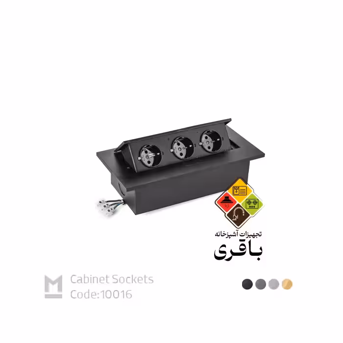 پریز توکار 10016 ملونی ( 10088)