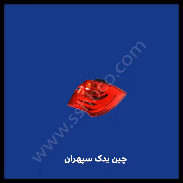 چراغ عقب چپ روی گلگیر هایما S7