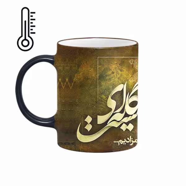 خرید ماگ-لیوان حرارتی شعر گله ای نیست من و فاصله ها همزادیم