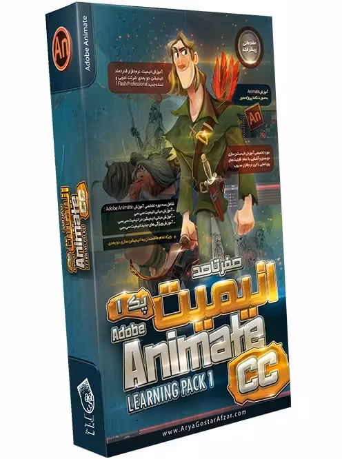 آموزش ADOBE ANIMATE پارت 1 نشر آریاگستر