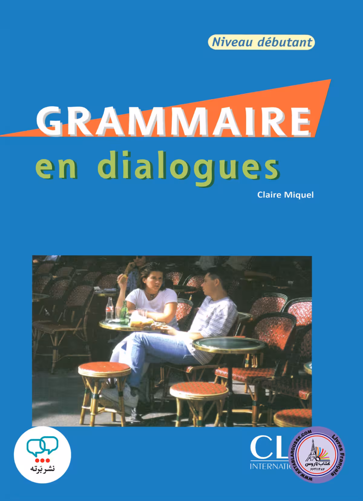 کتاب فرانسوی گرامر این دیالوگ قدیم Grammaire en dialogues Niveau debutant A1