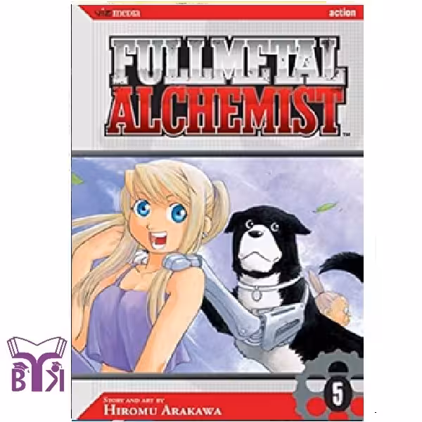 مانگا Fullmetal alchemist جلد 5