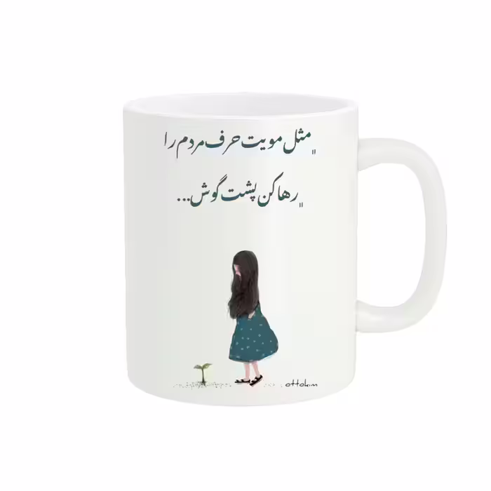 ماگ پاد آفرین مدل متن انگیزشی کد36