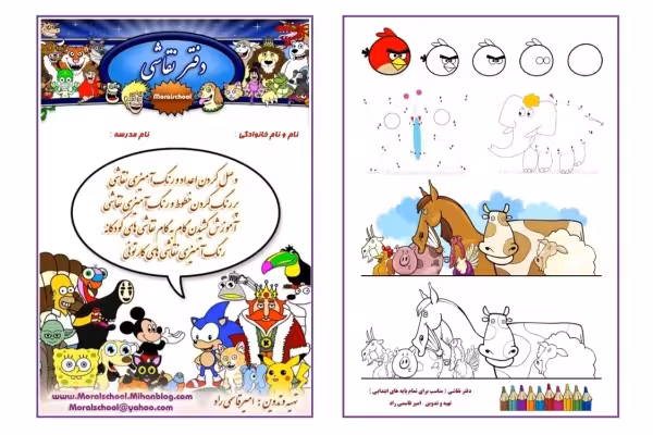 کتاب آموزش نقاشی - کتابخانه مجازی واتیکان