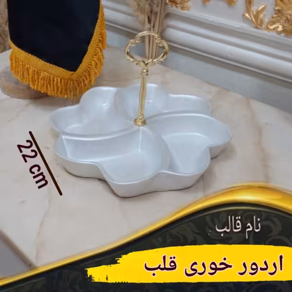 اردور خوری قلب