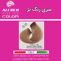 سری رنگ بژ رنگ مو آلفرد ALFRED