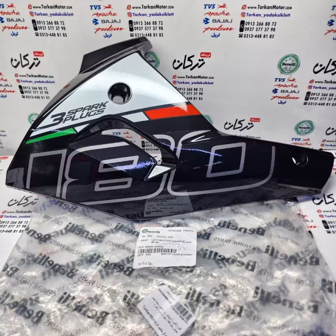 قاب ( کاور ) اسپایلر زیر انجین سمت چپ موتور بنلی 180 سفید اصلی ( تکی )