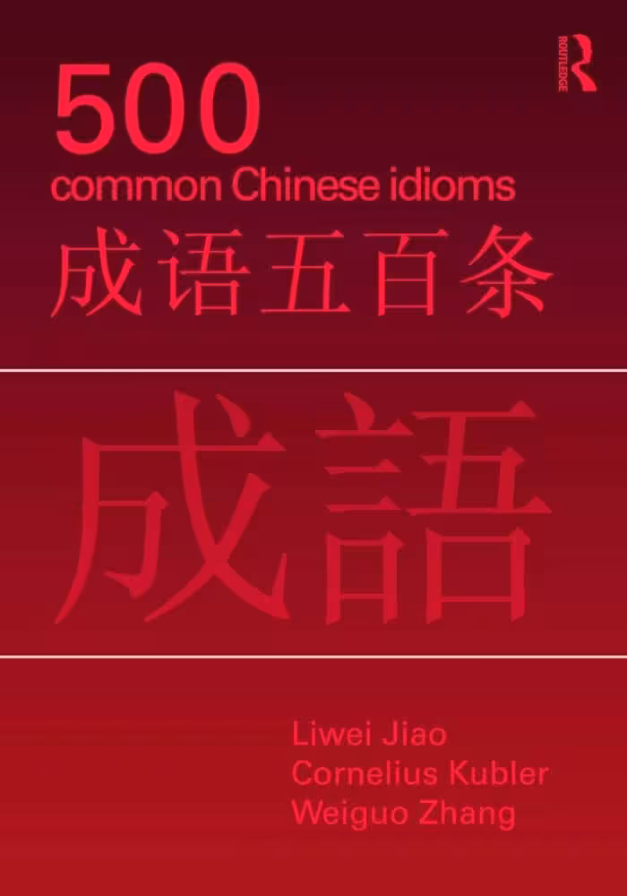 کتاب ‏500 Common Chinese Idioms