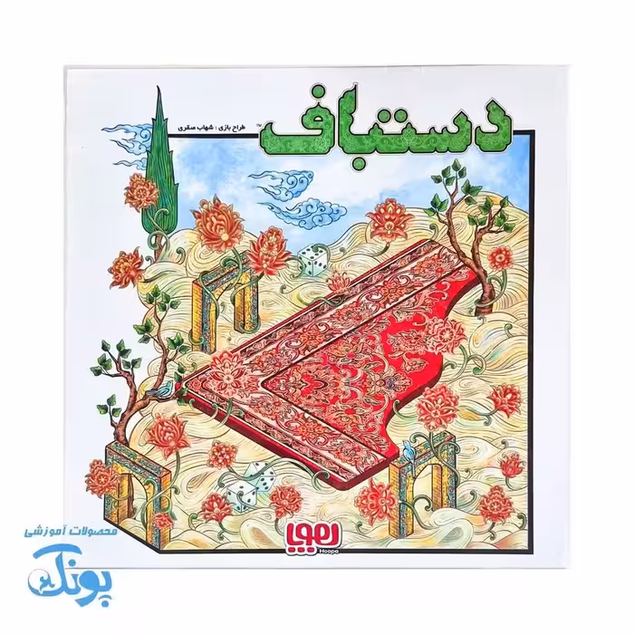 بازی فکری دستباف هوپا