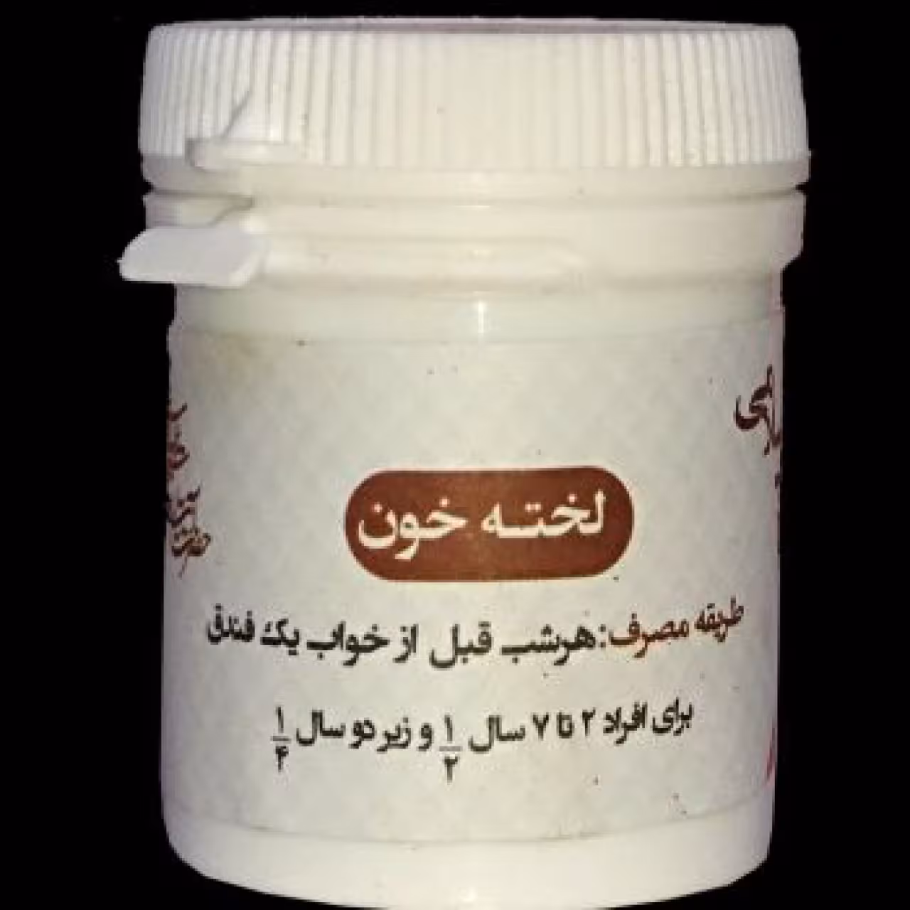 لخته خون (دوما)