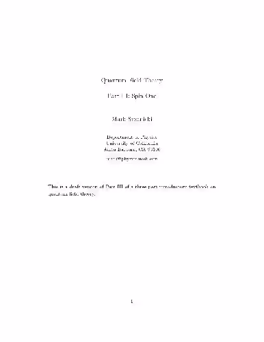 خرید و دانلود نسخه کامل کتاب Quantum field theory: spin one
