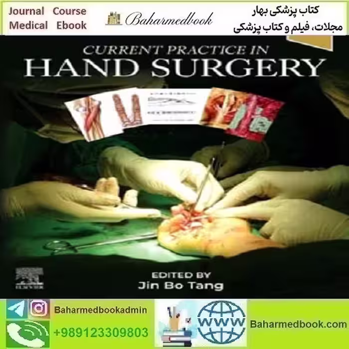 Current Practice in Hand Surgery 2026 دانلود کتاب الکترونیکی