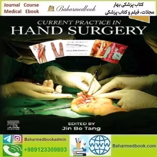 Current Practice in Hand Surgery 2026 دانلود کتاب الکترونیکی