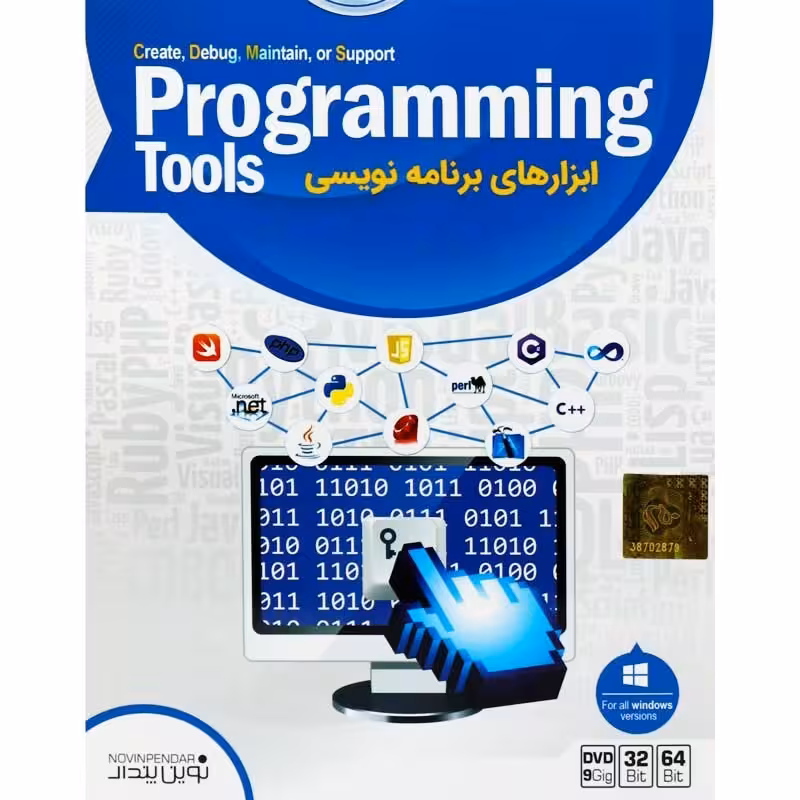 نرم افزار برنامه نویسی  Programming Tools نوین پندار