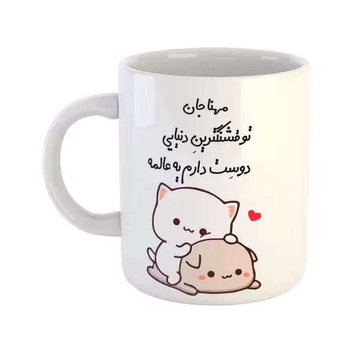 خرید ماگ-لیوان  گربه عاشقانه  مهنا