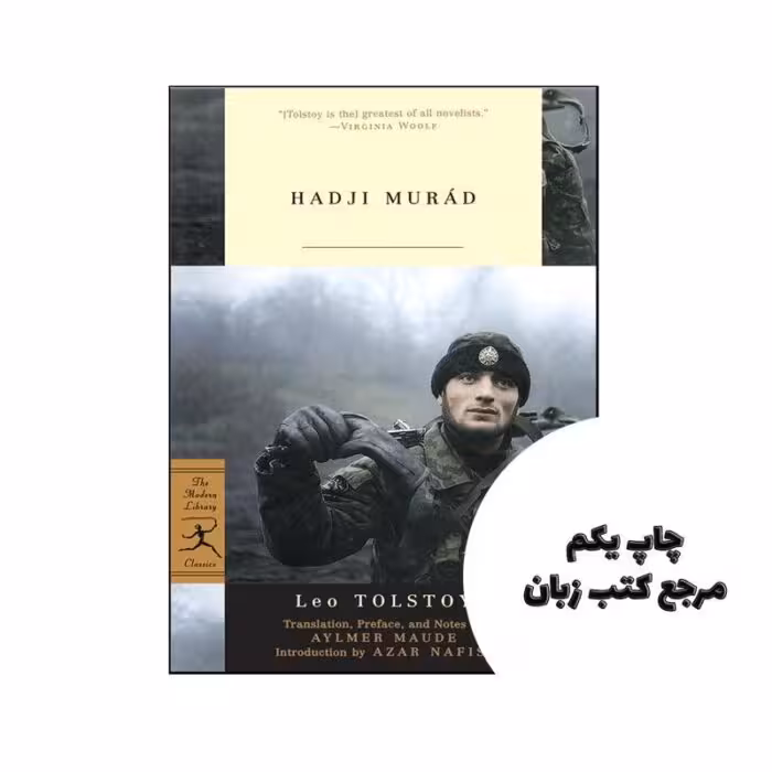 Hadji Murad نویسنده Leo Tolstoy