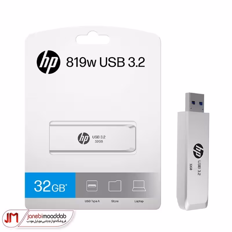 فلش مموری 32GB برند HP مدل 819W