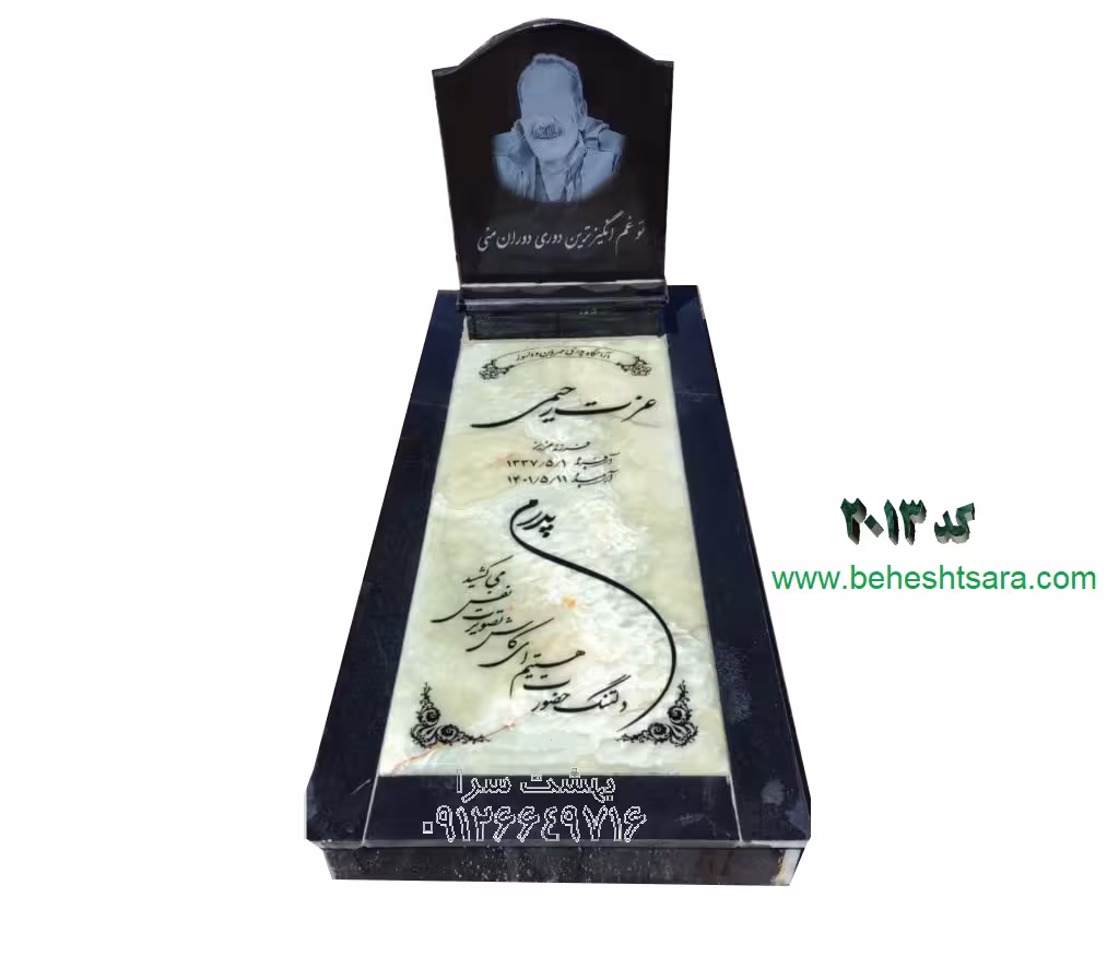 سنگ مزار مرمر سبز مقاوم کد 2013