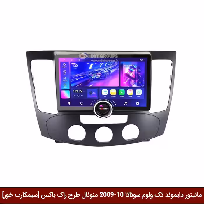 مانیتور دایموند تک ولوم هیوندای سوناتا 10-2009 منوئال طرح راک باکس 11 اینچ [سیمکارت خور]