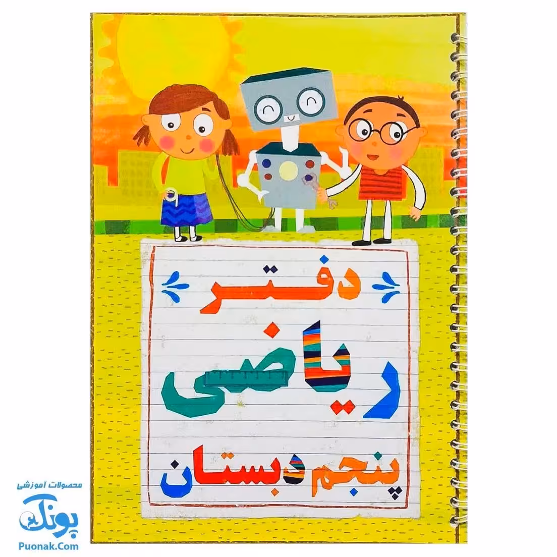 دفتر سیمی ریاضی پنجم دبستان نشر تاک کتاب